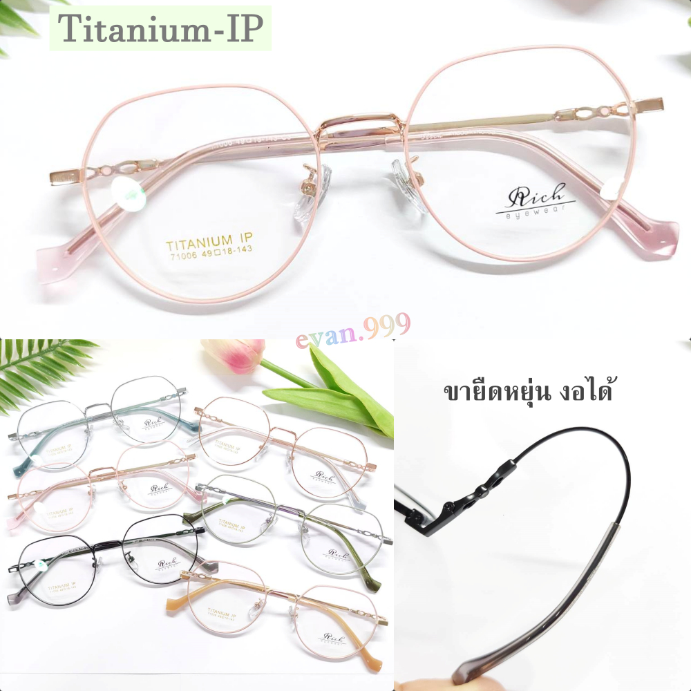 กรอบแว่นตา ไทเทเนี่ยม รุ่น 89017 ขายืดหยุ่นได้ น้ำหนักเบา ทนทาน titanium