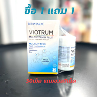 VIOTRUM MULTIVITAMIN PLUS ไบโอฟาร์ม ไวโอทรัม มัลติวิตามินพลัส 30 + 7เม็ด