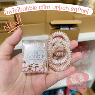 (แบ่งขาย/ยกกล่อง) Invisibobble slim  สี Urban safari