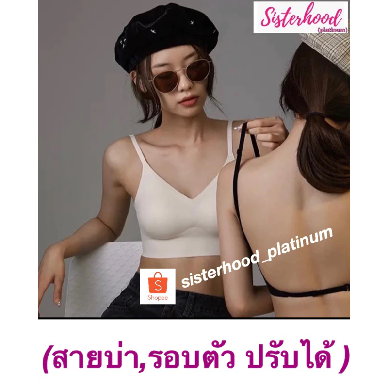 ยกทรงไร้ขอบ ทรงสปอร์ต คอวี เว้าหลังลึก หลังเส้นเดียว Sister Hood thumbnail 9