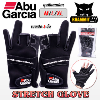 ถุงมือตกปลาอาบู ABU GARCIA STRETCH GLOVE เปิด 3 นิ้ว (มี 3 ขนาด M/L/XL)