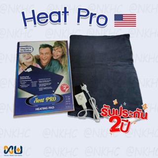 Heat Pro Heating Pad แผ่นทำความร้อน ช่วยในการไหลเวียนโลหิต ตั้งเวลาได้ 4 ระดับ ปรับอุณหภูมิได้ 9 ระดับ ไซต์ : 40*60 ซม.