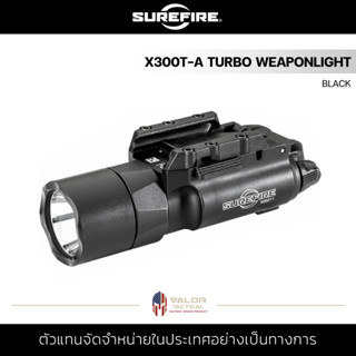 SUREFIRE - X300T-A TURBO WEAPONLIGHT ไฟฉายติดปืn ไฟฉาย IPX7 กันน้ำ  ยึดติดกับรางเสริม Universal และ Picatinny