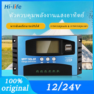 12v24v Solar Charger โซล่าชาร์เจอ MPPT ตัวควบคุมพลังงานแสงอาทิตย์ 30A อุปกรณ์วงจรพลังงานแสงอาทิตย์ ผู้ควบคุม ม้าศึก