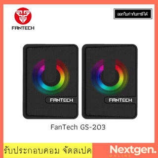 FANTECH (GS-203) Speaker (Black) ลำโพงเกมมิ่ง ของแท้ //พร้อมส่ง//ประกัน 2 ปี//สินค้าใหม่🔥🔥 GS203