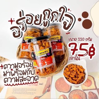 เรทเปิดบิล15 กระปุกระบุรสได้ที่หมายเหตุ