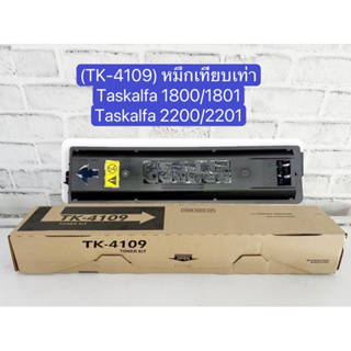 TK-4109 หมึกเทียบเท่า คุณภาพ Kyocera TasKalfa 1800/1801/2200/2201 แบบหลอดพร้อมชิป พร้อมใช้