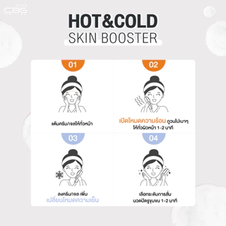 CBG Devices Hot and Cold Skin Booster เครื่องนวดหน้าอัจฉริยะร้อนเย็น (HCR) รุ่นอัปเกรด ปรับผิวเนียนนุ่ม รูขุมขนกระชับ