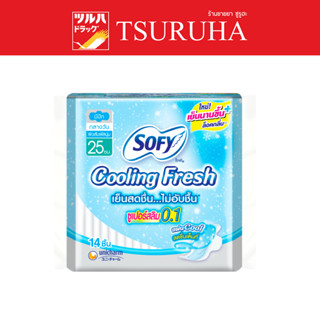 Sofy Cooling Fresh Super Slim 0.1 Wing 25 cm. 14 Pcs. / โซฟี คูลลิ่งเฟรช ซูเปอร์สลิม 0.1 มีปีก 25 ซม. 14 ชิ้น