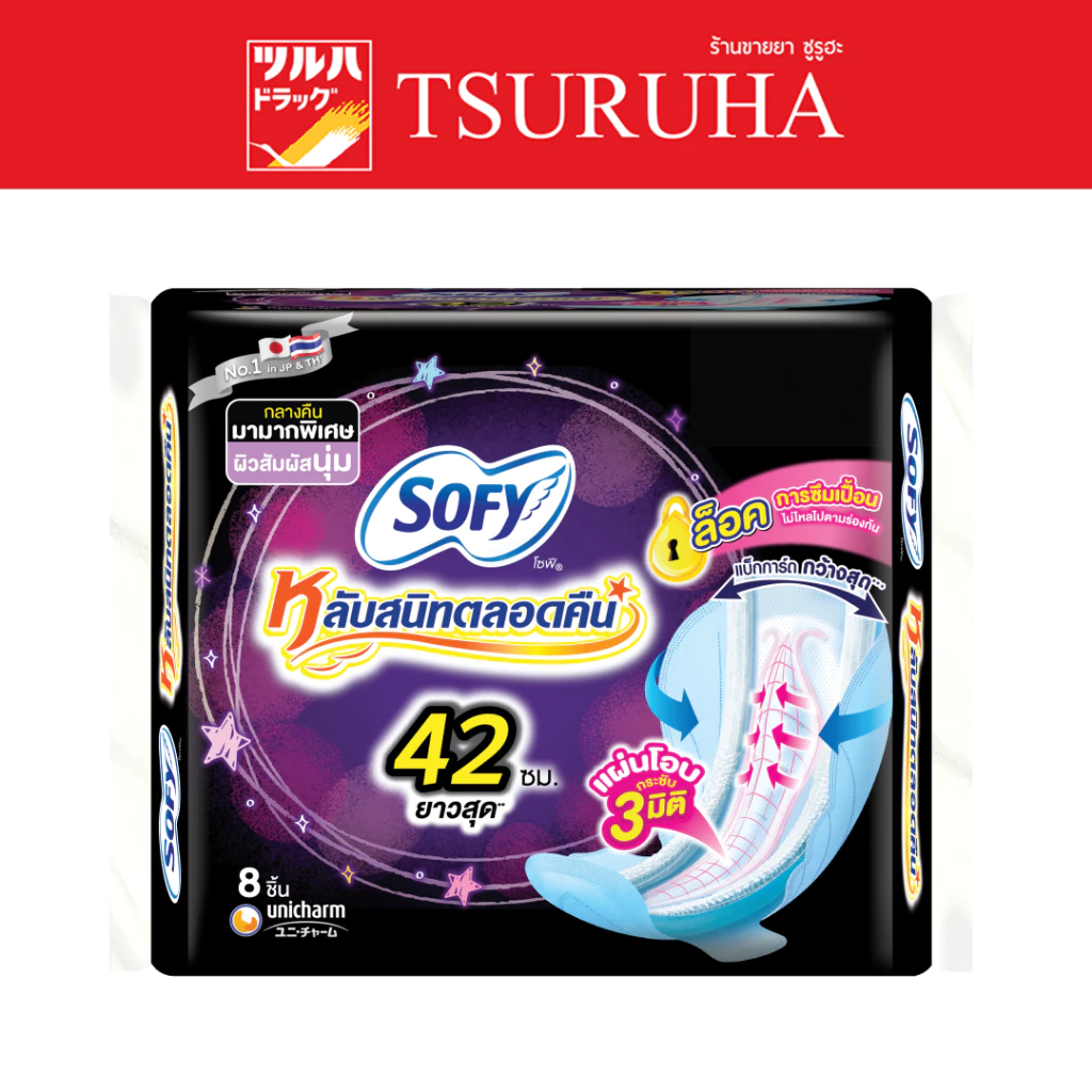 โซฟี แบบกระชับ กลางคืน 42 ซม. 8 ชิ้น/Sofy Body Fit Night 42 cm 8 pcs.