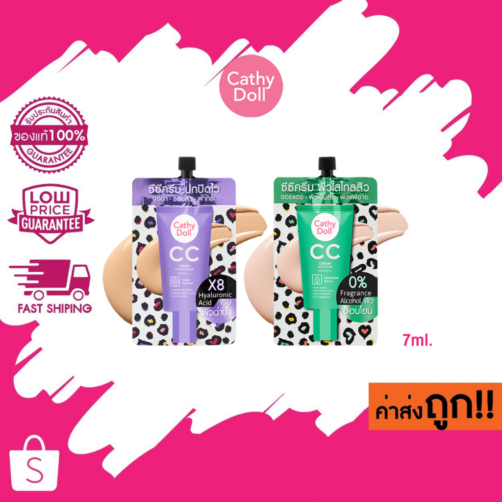 (แบบซอง) Cathy Doll CC Cream Anti Acne,Speed Cover SPF50 PA+++ เคที่ดอลล์ ซีซี ครีม สูตรซิก้า,สูตรไฮยา 7ml.