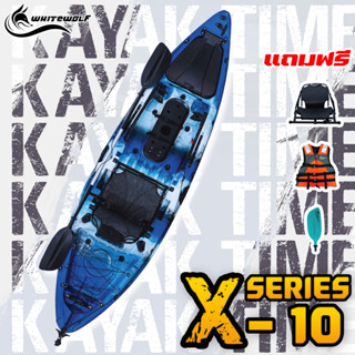 เรือคายัคตกปลา X-SERIES รุ่น X10/ X-SERIES X10