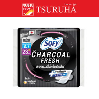 Sofy Than Charcoal Fresh UltraSlim0.1 Wing 23cm. 8Pcs. / โซฟีชาร์โคลเฟรช ซูเปอร์อัลตร้าสลิม 0.1 มีปีก 23ซม. 8 ชิ้น