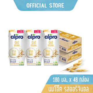 ยกลังx2 นมโอ๊ต อัลโปร ยูเอชที รสออริจินอล 180 มล. (48 กล่อง) นม UHT Alpro Oat Milk Original 180 ml (48 bricks)