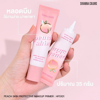 ไพรเมอร์พีช SIVANNA COLORS PEACH SKIN PROTECTIVE MAKEUP PRIMER HF5101