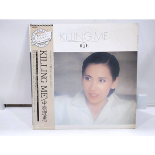 1LP Vinyl Records แผ่นเสียงไวนิล KILLING ME/中原理恵  (J18A181)