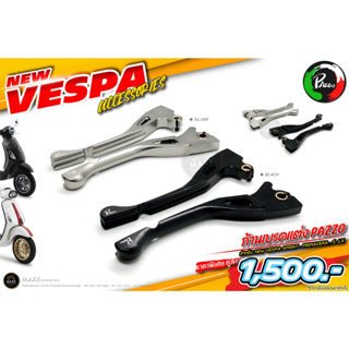 [Pazzo] มือเบรค ซ้าย-ขวา สำหรับ Vespa S,Sparint