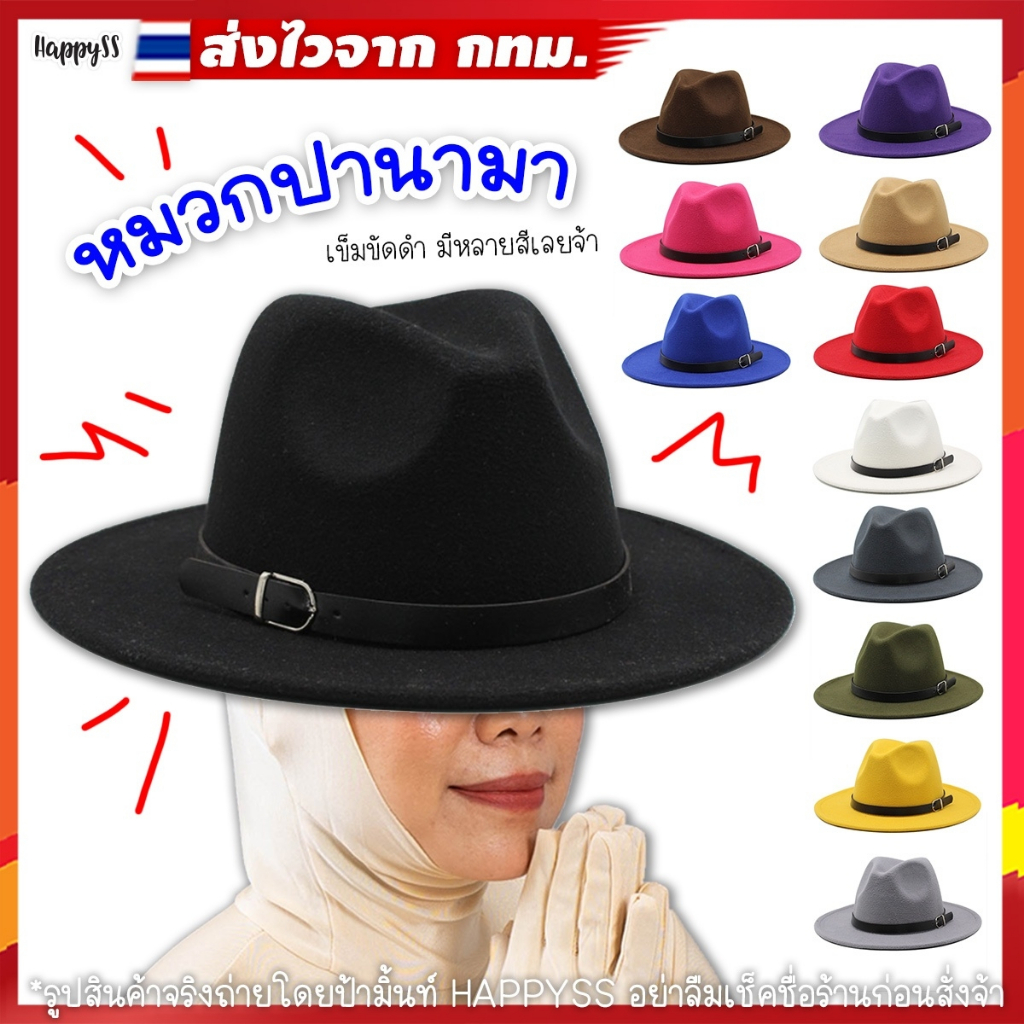 หมวกปานามา ปีกกว้าง  หมวกเจ้าพ่อ รุ่นมีเข็มขัดกำมะหยี่🏍️💨 ส่งไวจาก กทม.
