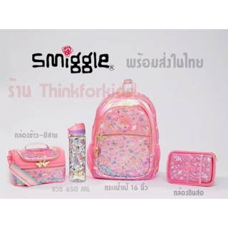 Smiggle SET Fiesta 4 Piece School Bundle เซทกระเป๋า กล่องดินสอ ขวดน้ำ กล่องเก็บอาหาร