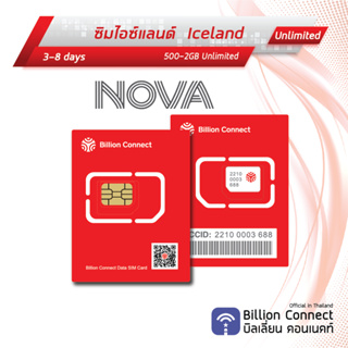 Iceland(Europe 43) Card Unlimited Daily 500MB-2GB : ซิมไอซ์แลนด์ 3-8 วัน by ซิมต่างประเทศ Billion Connect