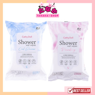 (1ห่อ) Cathy Doll Shower Wet Wipes 20แผ่น แผ่นเช็ดทำความสะอาดผิวกายสูตรเย็น