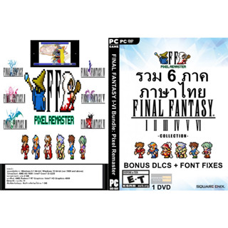 เกมส์ PC/NB Final Fantasy I-VI Bundle