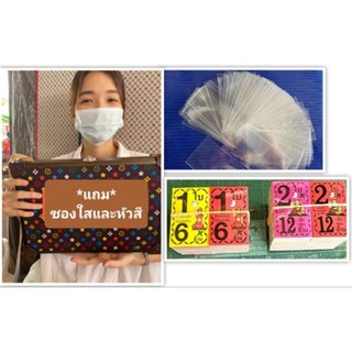 แผงลอตเตอรี่ 25×35 (แถม* ซองใสกับหัวสี)