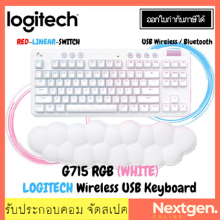 LOGITECH G715 RGB (WHITE) MULTI MODE KEYBOARD LOGITECH G715 RGB WHITE - GX-BROWN-TACTILE-SWITCH GX-RED-LINEAR-SWITCH