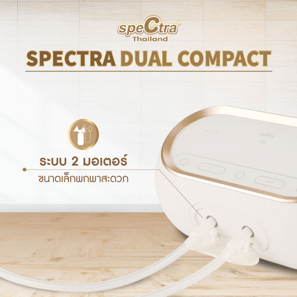 สายยางชุดกรวยปั๊มนม Spectra / Cimilre / Malima etc. และจุกขาวต่อเครื่อง Spectra รูปที่ 2