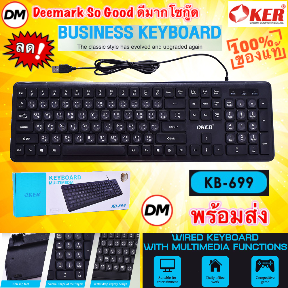 ส่งเร็ว OKER KB-699 KEYBOARD MULTIMEDIA USB คีย์บอร์ด คอมพิวเตอร์ Full-Size 108 แป้นพิมพ์ คีย์ไทย-อังกฤษ #DM
