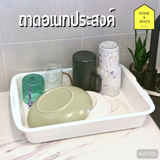 ถาดอเนกประสงค์พิมพ์ลาย T-579/S (สีขาว)