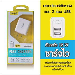 หัวชาร์จเร็ว USB 2 ช่อง