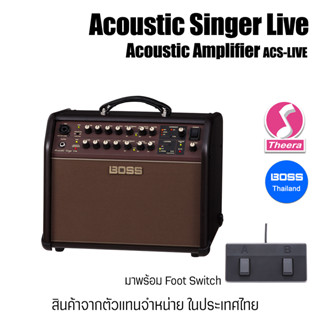 ตู้แอมป์อคูสติก Acoustic Singer LIVE BOSS ACS-LIVE รับประกัน 1ปี จากบริษัทผู้นำเข้าประเทศไทย