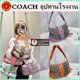 【จัดส่งฟรี】ของแท้ 100% COACH Soho Bag กระเป๋าสะพายข้าง กระเป๋าใต้วงแขนวินเทจ โลโก้ Classic C ผ้าฝ้ายออร์แกนิค