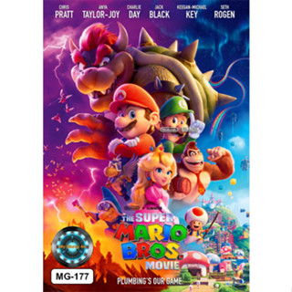 DVD หนังการ์ตูน เสียงไทยมาสเตอร์ The Super Mario Bros. Movie เดอะ ซูเปอร์ มาริโอ บราเธอร์ส มูฟวี่