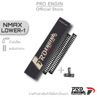 Pro Engin ชุดโหลด 1 นิ้ว รุ่น Yamaha Nmax (สปริงโช๊คหน้าบน+ล่าง พร้อมน้ำมัน)