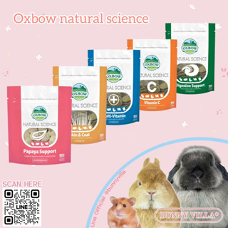 Oxbow - Natural Science Supplements ผลิตภัณฑ์เสริมอาหาร