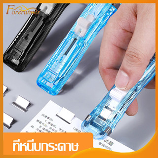 เครื่องเขียนสำนักงาน คลิปหนีบกระดาษ ที่เย็บกระดาษ เครื่องเข้…