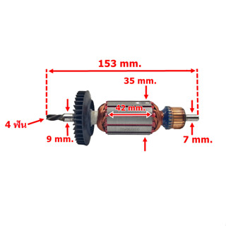 DCA ทุ่นสว่านกระแทก Bosch GSB16RE (เก่า)