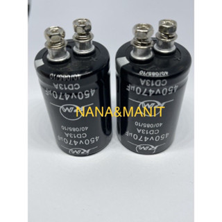 CAPACITOR 470UF450V(VDC) 35MMx50MM หัวน๊อต งานแท้ เกรดA❗️พร้อมส่งในไทย🇹🇭🚚