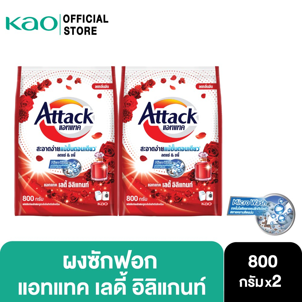[แพ็ค2] Attack Lady Elegant concentrated Powder  800g. แอทแทค เลดี้ อิลิแกนท์ 800 ก. ราคา ถูกที่สุด ดีลบีเคเค