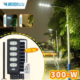 MODI ไฟถนนโซล่าเซลล์ 60W120W180W240W300W360W. (แสง : ขาว/เหลือง) day light warm light ขาเหล็กโคมไฟพลังงานแสงอาทิตย์