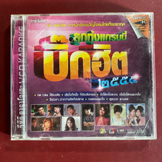 VCD ลูกทุ่งแกรมมี่ บิ๊กฮิต 2555 (แผ่นมีรอยเยอะ)