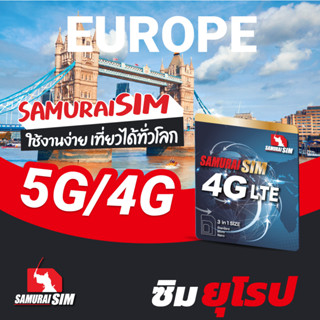 EUROPE (ซิมยุโรป 33 ประเทศ) Samurai Sim by Samurai WiFi รายทริป