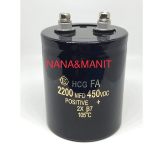 CAPACITOR 2200UF450V(VDC) ไซร์ 70*60mm❗️พร้อมส่งในไทย🇹🇭🚚