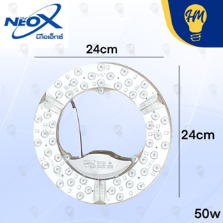 Neox แผงไฟ LED 50w. แสงขาว (รุ่นบิ๊กโรล) หลอดไฟ LED หลอดไฟนีออนกลม ไส้ซาลาเปา