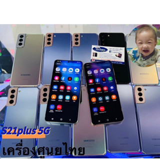 🔥SamsungS21  S21plus 5G 8/128เครื่องศูนย์มือสองสวยไม่มีตำหนิใหม่เอี่ยม