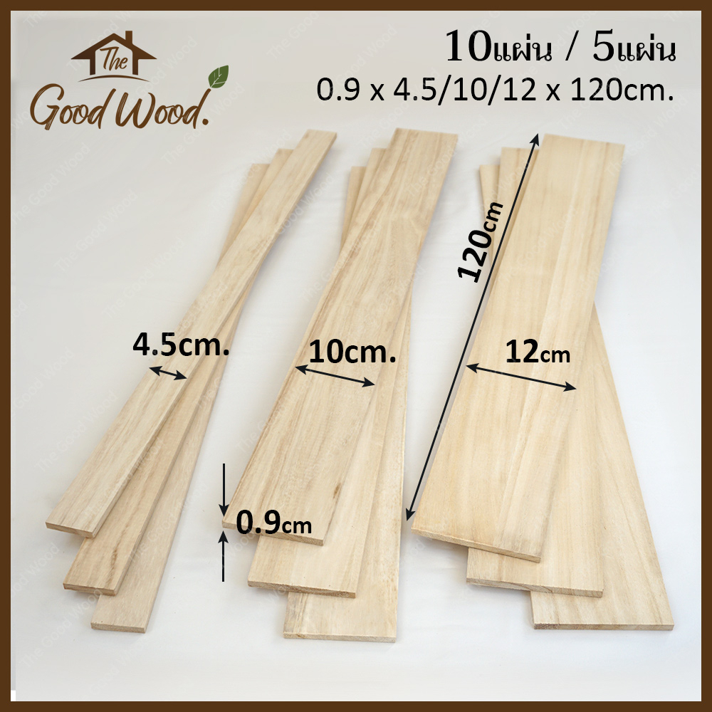 ไม้เพาโลเนีย ขัดไส หนา 0.9cm. กว้าง 4.5 ถึง 12cm. ยาว 120cm. ( แพ็ค 10/5 แผ่น )คล้ายไม้บัลซ่า เหมาะกับงานโมเดล งาน DIY