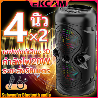 🇹🇭Ekcam ZQS4259 ลำโพงบลูทูธ เบส 2X4นิ้ว ลำโพงสเตอริโอคู่ ป้องกันแม่เหล็กและป้องกันการรบกวน ลำฟโพงบูลทูธ ลำโพง Bluetooth