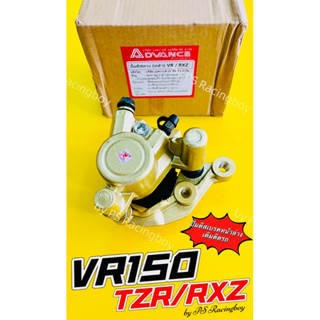 ปั้มดิสก์เบรคหน้าล่าง VR150 ,TZR ,RXZ ปั้มเดิม สีบรอนซ์ทอง พร้อมผ้าดิสเบรค+แป้นยึด อย่างดี(ADVANCE) ปั้มดิสเบรคหน้าvr